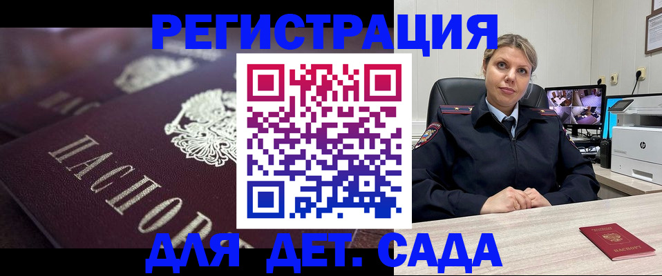 регистрация для дет. сада в Цивильске