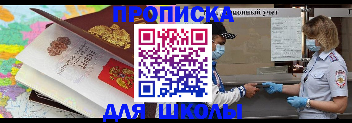 временная регистрация в квартире в Цивильске